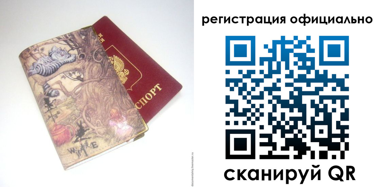 временная регистрация для всех в Мариинском Посаде