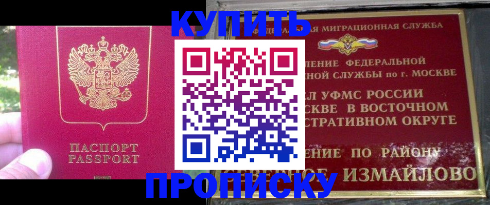 прописка паспорт в Мариинском Посаде