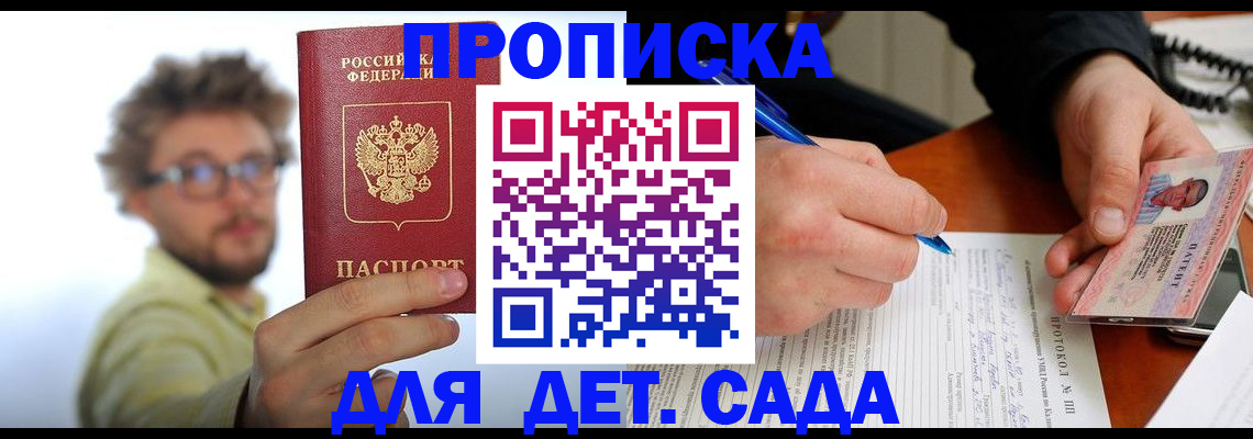 временная регистрация гарантия в Мариинском Посаде