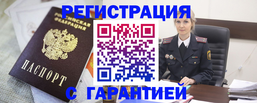 прописка для школы в Мариинском Посаде