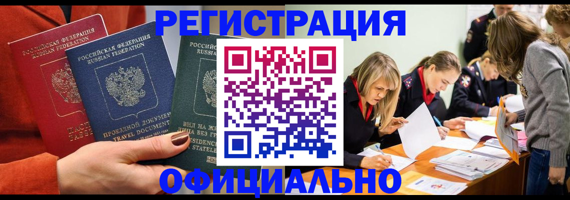 прописка для военкомата в Мариинском Посаде